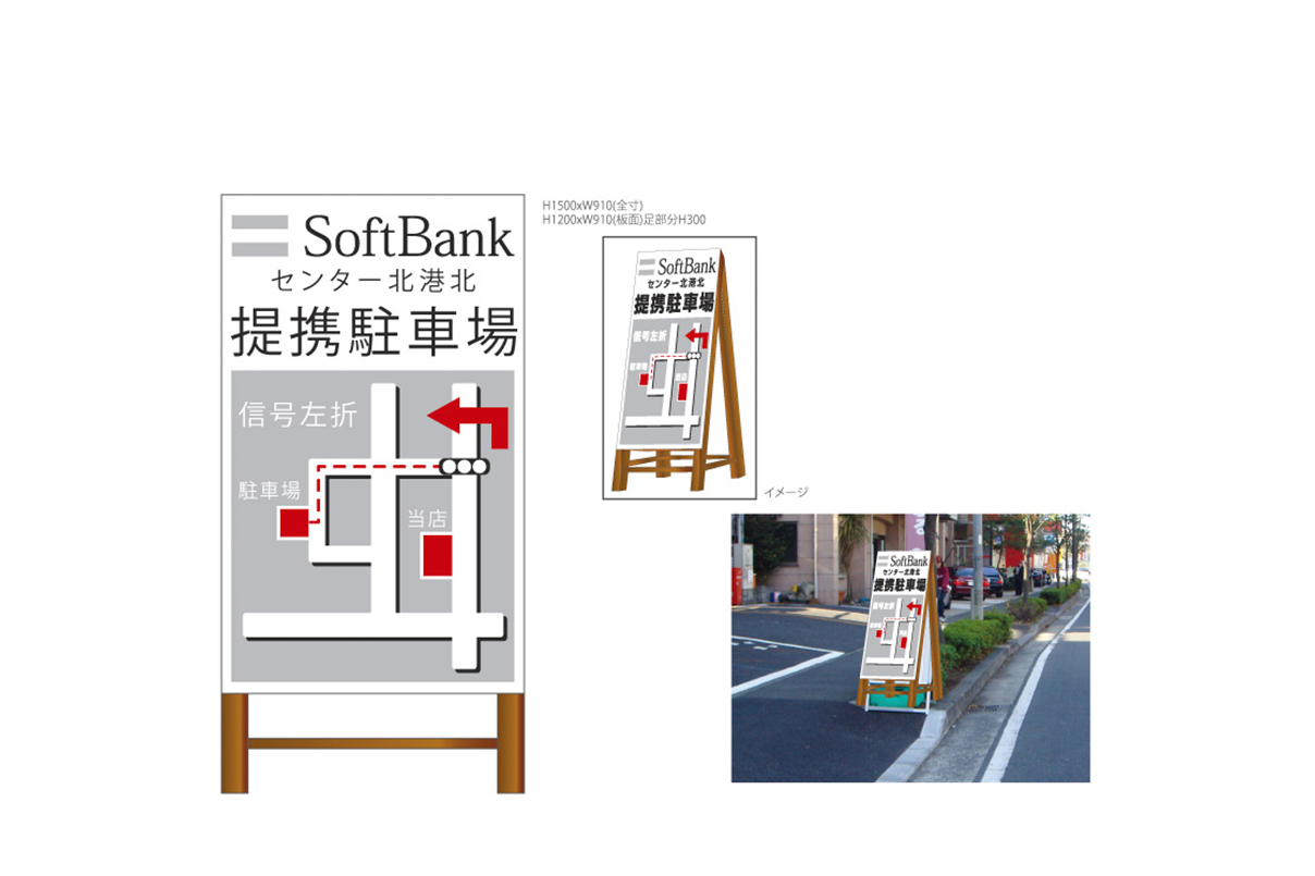 softbank